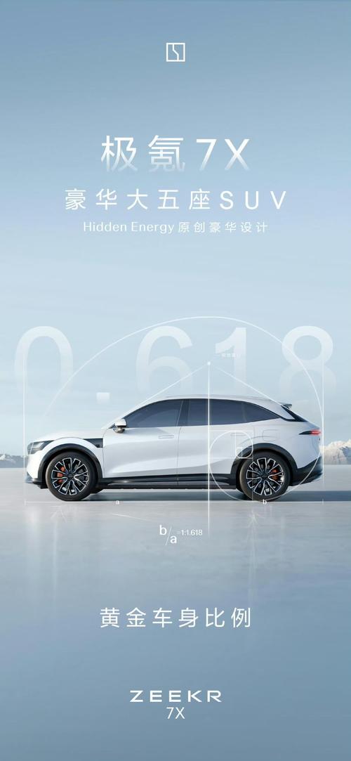 成都71雪佛兰的品牌故事与传播，极氪X紧凑型SUV的时尚与科技